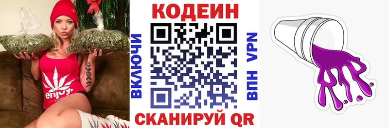 Codein Purple Drank  Заречный 