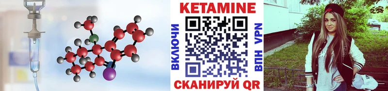 КЕТАМИН ketamine  наркота  Заречный 